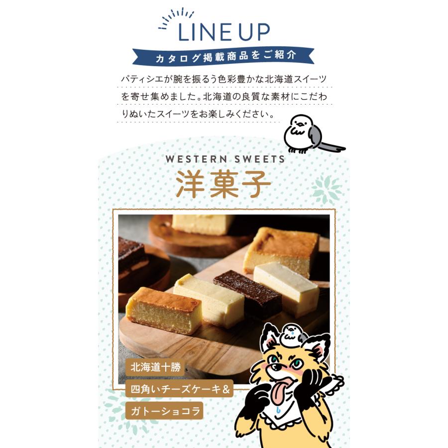 ギフトパラダイス カタログギフト グルメ 内祝 結婚 食品 女性 北海道