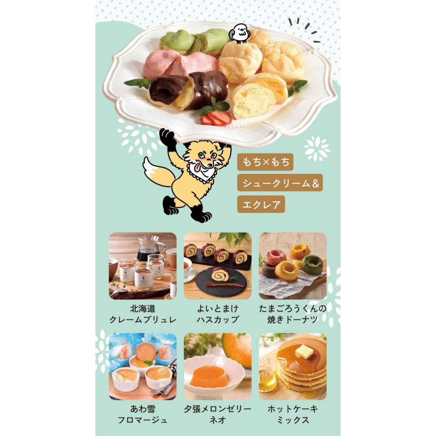 ギフトパラダイス カタログギフト グルメ 内祝 結婚 食品 女性 北海道
