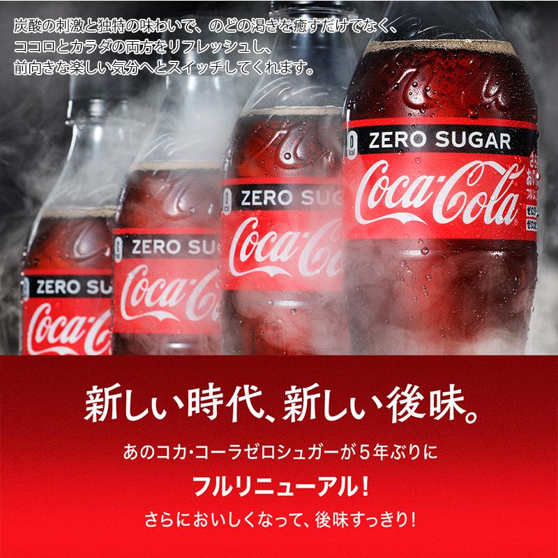 コカコーラ コカ・コーラ ゼロ 500ml 缶×24本 coca-cola 炭酸 コカコーラ コカ・コーラ ゼロ 500ml 缶×24本 coca-cola 炭酸