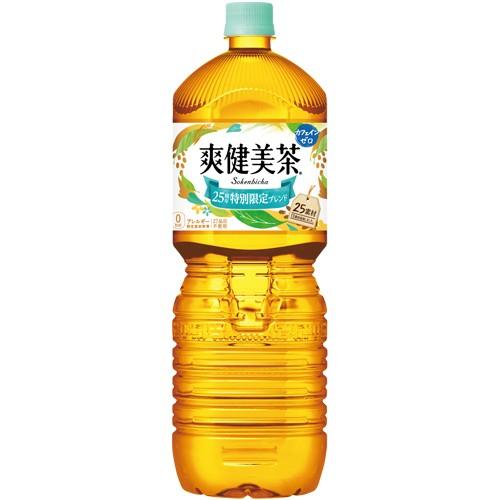 爽健美茶 2000ml ペットボトル×6本 お茶 アレルギー特定原材料等27品目