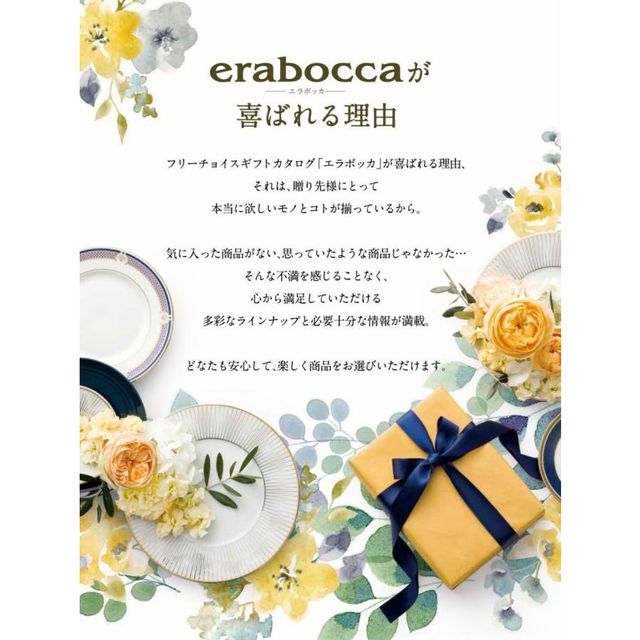 在庫有 送料無料 円コース サファイア 選べる カタログギフト エラボッカ チョイス ギフトカタログ 早割クーポン Zoetalentsolutions Com