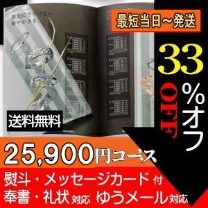 カタログギフト Mistral カタログギフト | 【カタログギフト】株式会社大和