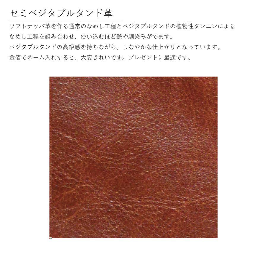 本革パスポートケース 【名入れ】 セミベジタブルタンド革 ブラウン