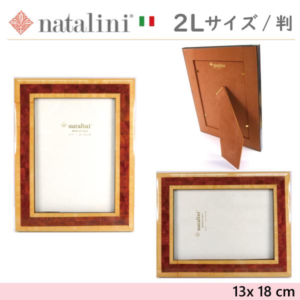 Natalini イタリア製ナタリー二のフォトフレーム【2Lサイズ/判】 13 x 18cm エレガントで暖かみのあるハンドメイドの写真立て ...
