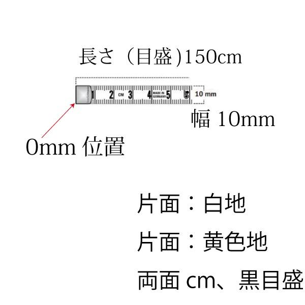 ヘキストマス　メジャーテープ４個セット  ドイツ製 100年以上の歴史を持つメジャーの本家  150cm 両面cm  可愛いキャンディ包みでプレゼント｜gift-trine-pro｜02