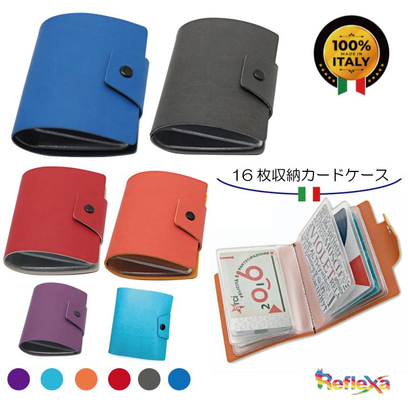 イタリア製カードケース 16枚収納 携帯性が重視された軽さと手触りの