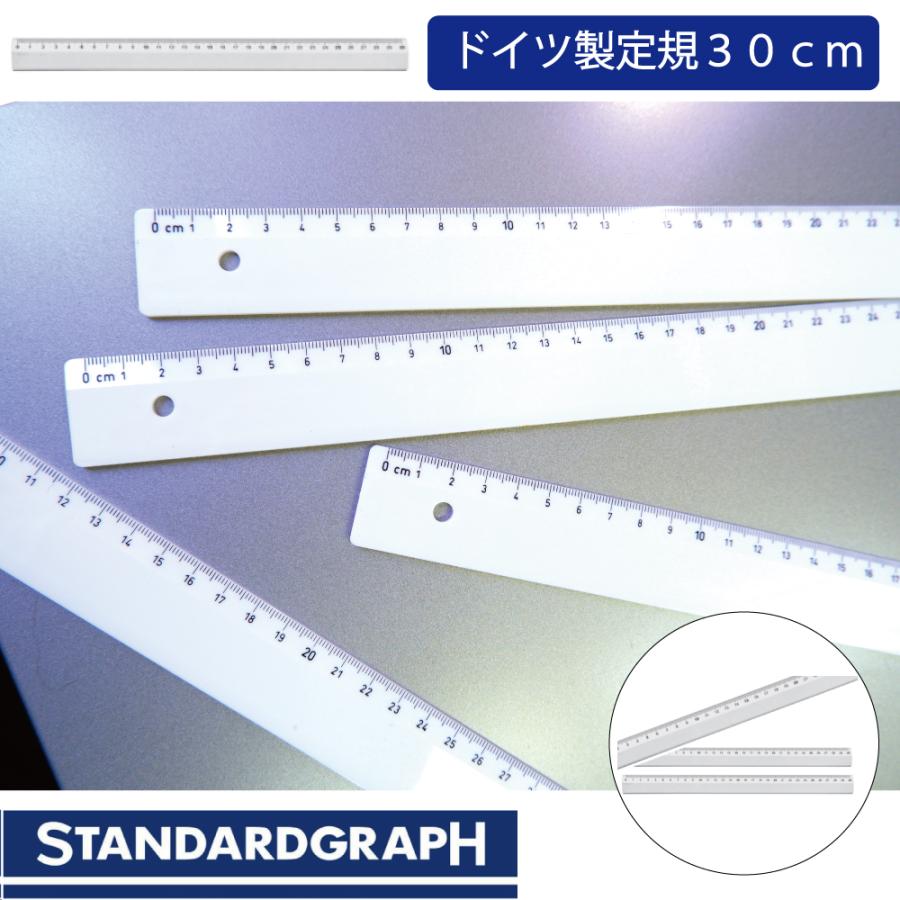 ドイツ製のシンプルで丈夫な30cm定規・ものさし ホワイト スタンダード 
