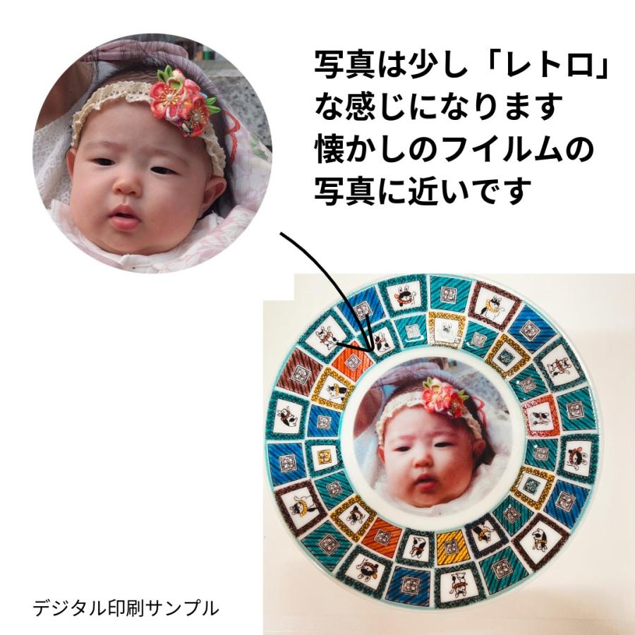 九谷焼 飾り皿 小皿 皿 陶器 3.5寸 名入れ オーダーメイド オリジナル