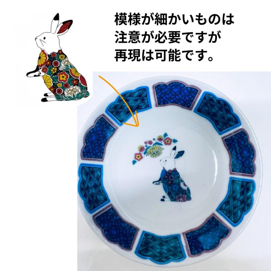 九谷焼 飾り皿 小皿 皿 陶器 3.5寸 名入れ オーダーメイド オリジナル