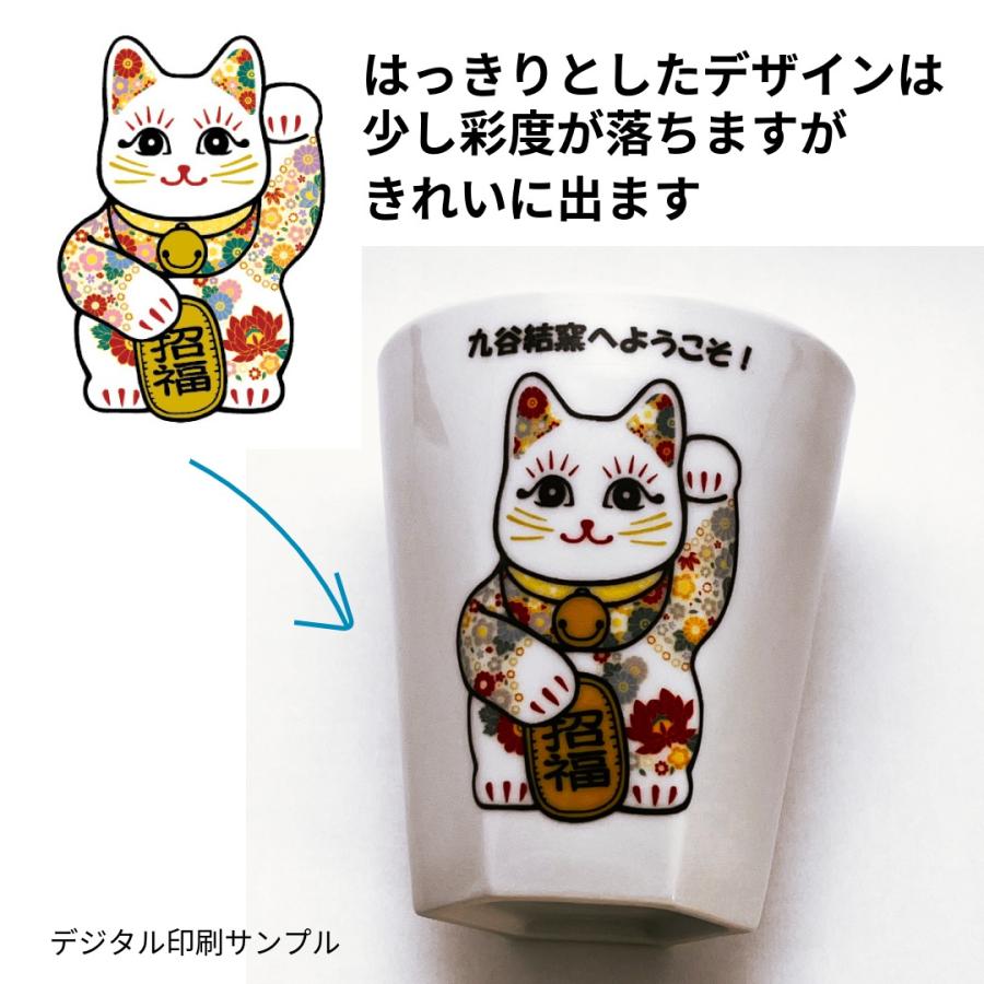 九谷焼 飾り皿 小皿 皿 陶器 3.5寸 名入れ オーダーメイド オリジナル