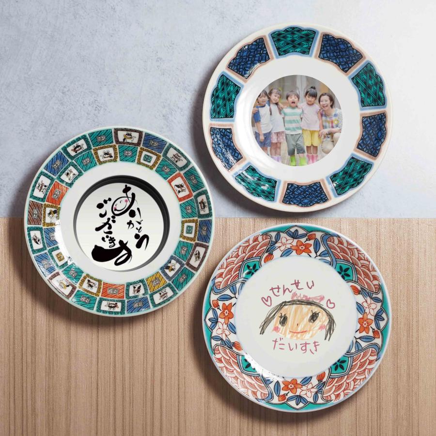 九谷焼 飾り皿 小皿 皿 陶器 3.5寸 名入れ オーダーメイド オリジナル