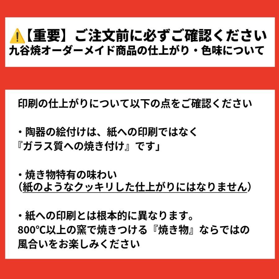 九谷焼 飾り皿 小皿 皿 陶器 3.5寸 名入れ オーダーメイド オリジナル