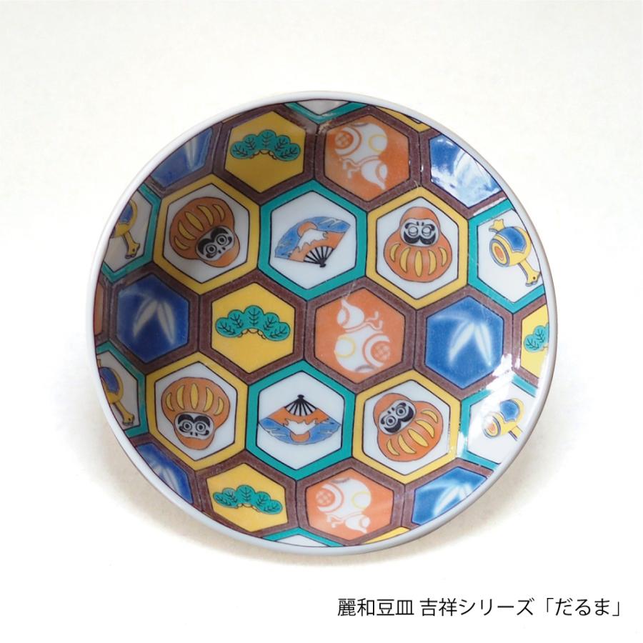 九谷焼 九谷焼皿3寸 麗和シリーズー福招き- 豆皿 九谷結窯 日本製 和