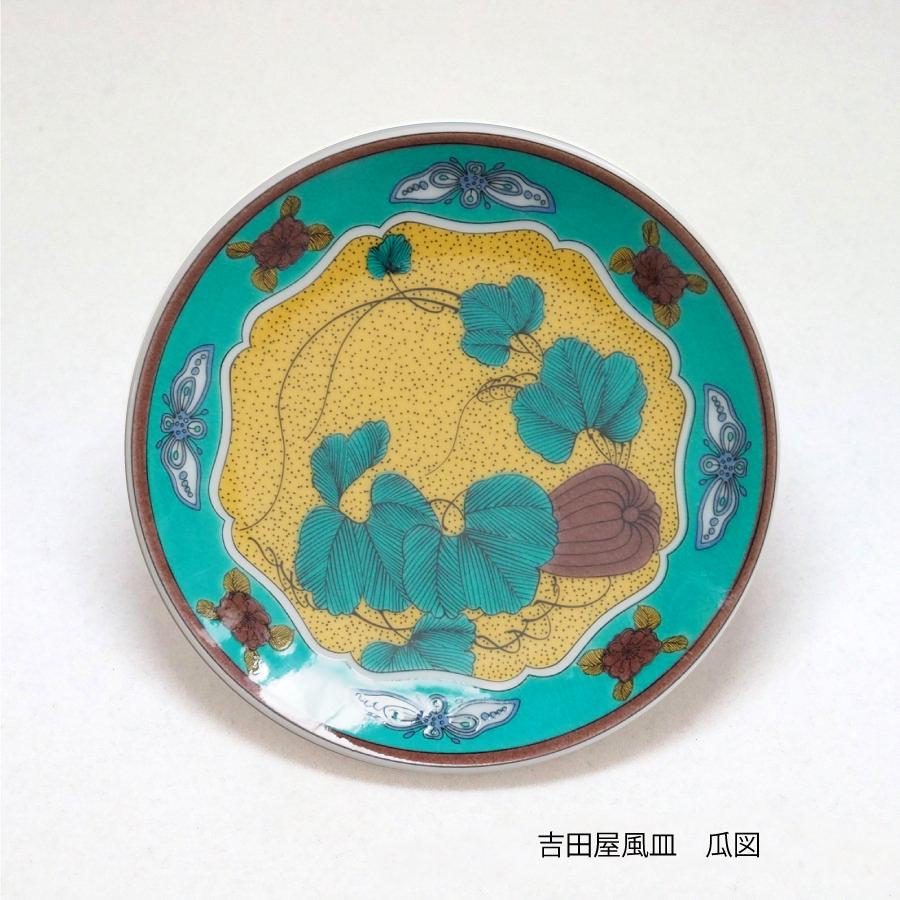 九谷焼 古九谷風花図 小皿3.5寸 5種取り皿や普段使いに使える絵皿