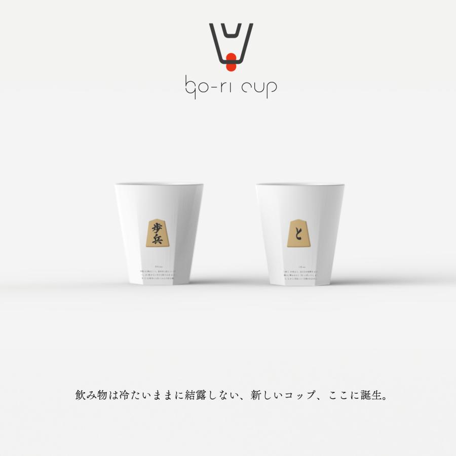 Qpor hyo-ri cup 表裏カップ うらにもおもてにも意味がある 凍るうつわ
