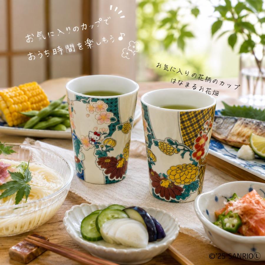 九谷焼 タンブラー キャラクター サンリオ 麗和柄 コラボ 伝統工芸 和