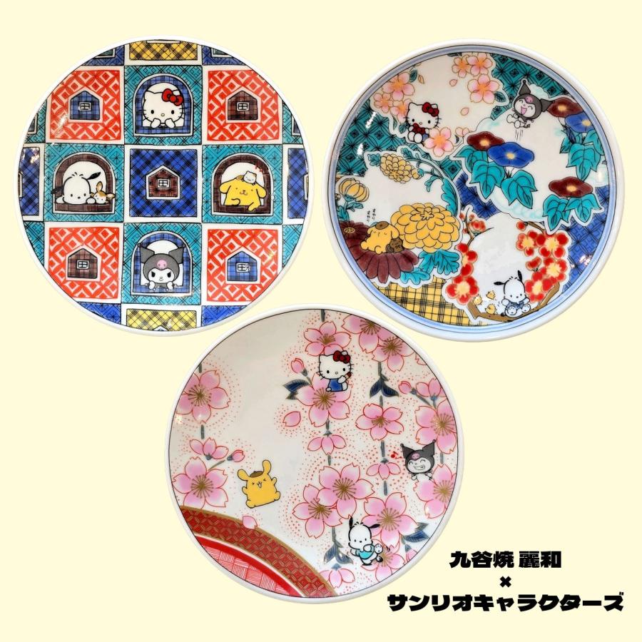九谷焼 豆皿 小皿 サンリオ キャラクター 麗和柄 3寸皿 3種類セット 和