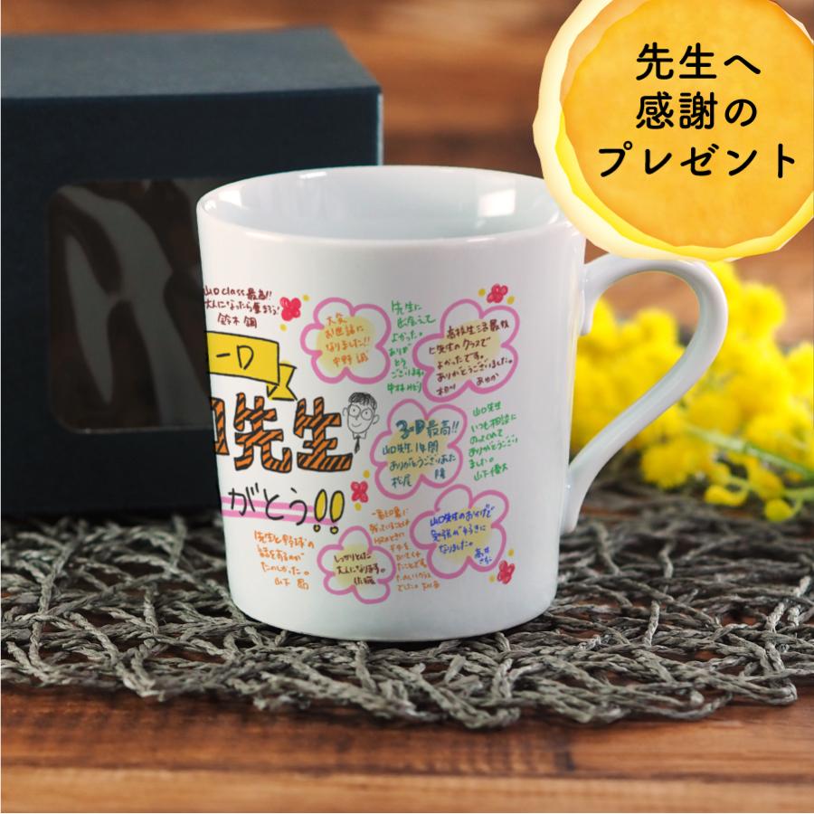 受注生産 オリジナルマグカップ 写真転写 記念日やプレゼントに 転写