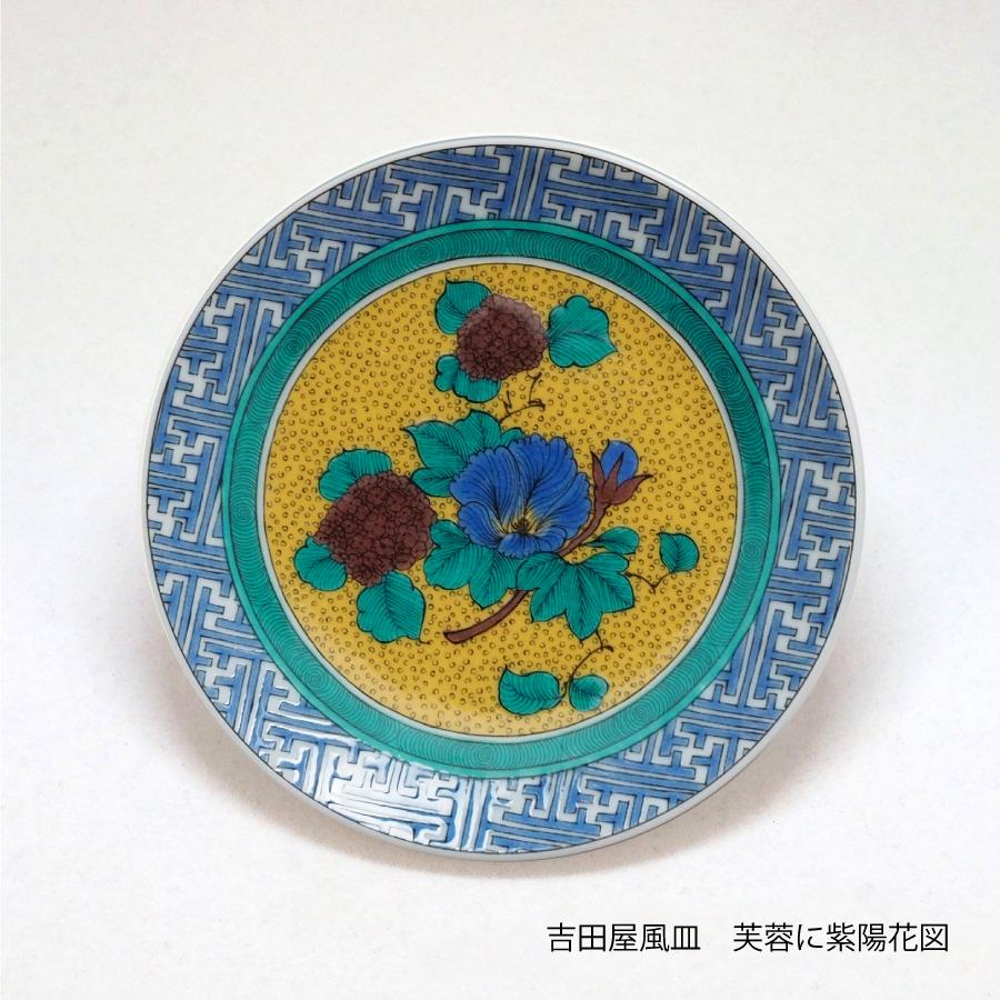 九谷焼 九谷焼 古九谷風花図 小皿3.5寸 各種 : 九谷結窯 - 通販 九谷焼 九谷焼 古九谷風花図 小皿3.5寸 各種 : 九谷結窯 - 通販