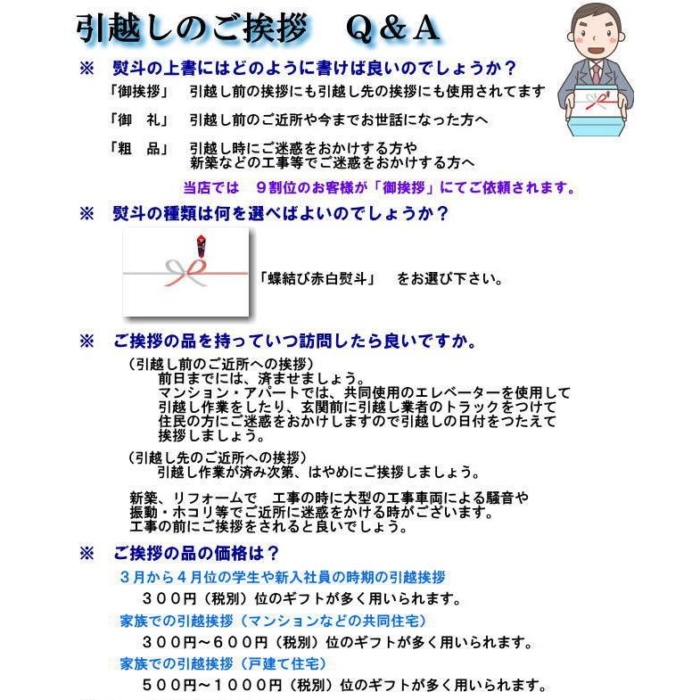 【選べる包装紙】【引越しご挨拶ギフト】花王キュキュット　３本箱入りセット　”キュキュットの種類は選択可♪”(GIC-3K)｜gift1484｜04