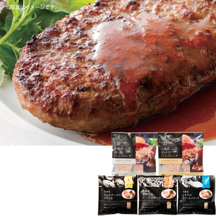 産地直送 三國清三推奨 北海道のコロッケ ハンバーグセット Mgn 0012 11 Sagaretxe Net