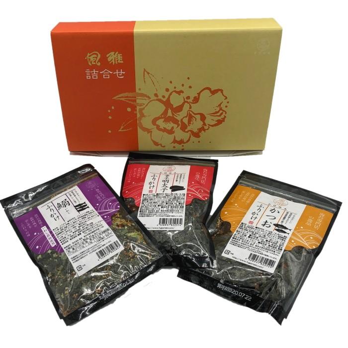 550円 Sale 75 Off 風雅 のりたっぷり ふりかけ３袋 ギフト箱入 お好みのふりかけを６種類からお選び下さい Gic 1000 送料込み価格