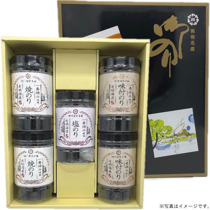 柳川海苔 特選有明海産 一番摘み海苔詰合せギフト 5本入箱（YK-5P