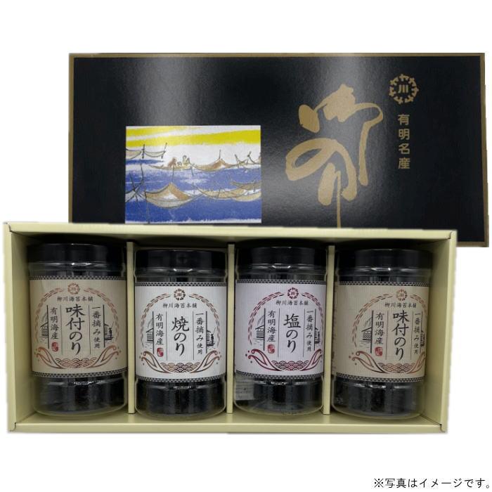 柳川海苔 特選有明海産 一番摘み海苔詰合せギフト 4本入箱（YK-4P