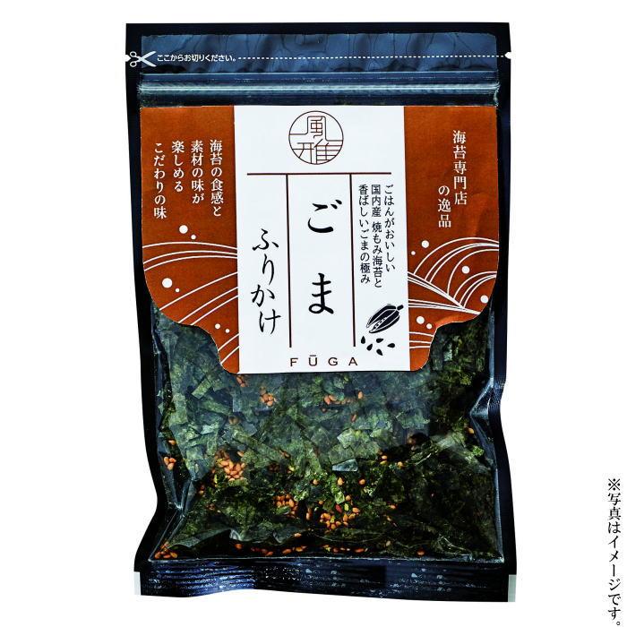 風雅 熊本県有明産 のりたっぷり ごま（胡麻）ふりかけ(50g)“海苔専門