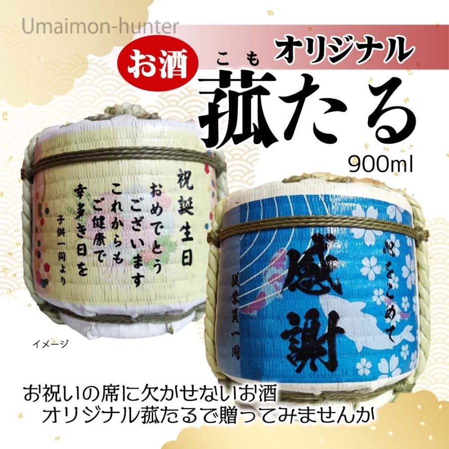 〇お名入 そば焼酎 樽酒 出産内祝 お祝い オリジナルメッセージ 900ml【送料無料】長野県佐久市の橘蔵酒造 創業は江戸時代 1696年創業 ...