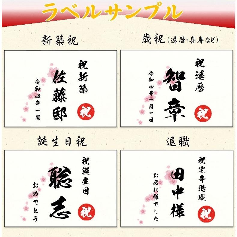 12年連続モンドセレクション金賞受賞蔵の千曲錦酒造・日本酒 お酒 名入れ ・純米吟醸酒720m名入れ 還暦・内祝・出産内祝・ 日本酒ギフト 720ml【送料無料】 |  | 05