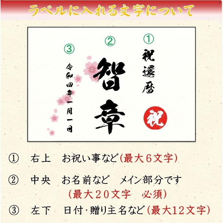 12年連続モンドセレクション金賞受賞蔵の千曲錦酒造・日本酒 お酒 名入れ ・純米吟醸酒720m名入れ 還暦・内祝・出産内祝・ 日本酒ギフト 720ml【送料無料】 |  | 06