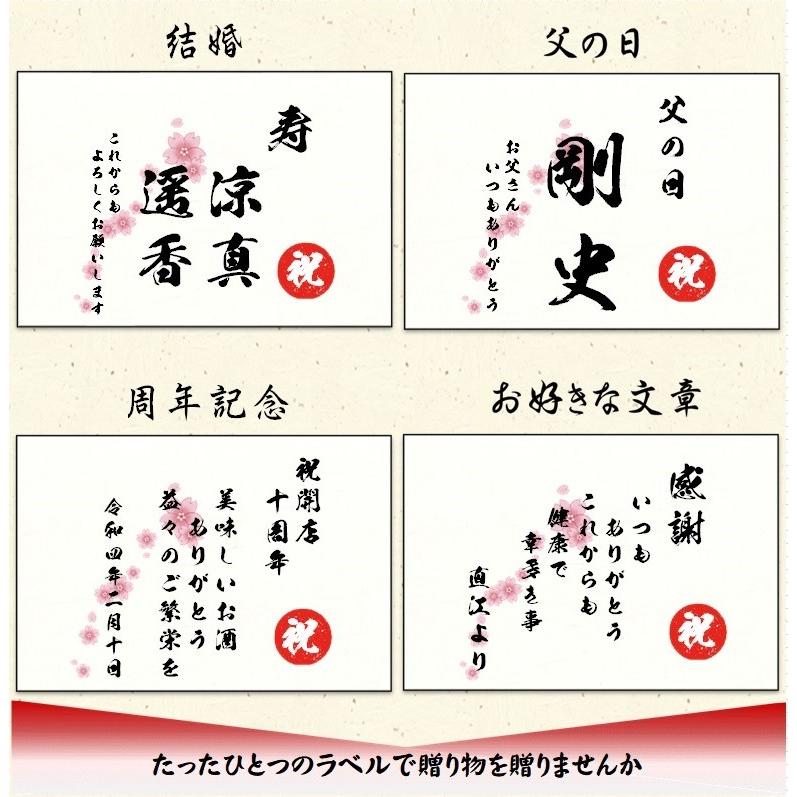 12年連続モンドセレクション金賞受賞蔵の千曲錦酒造・日本酒 お酒 名入れ ・純米吟醸酒720m名入れ 還暦・内祝・出産内祝・ 日本酒ギフト 720ml【送料無料】 |  | 07