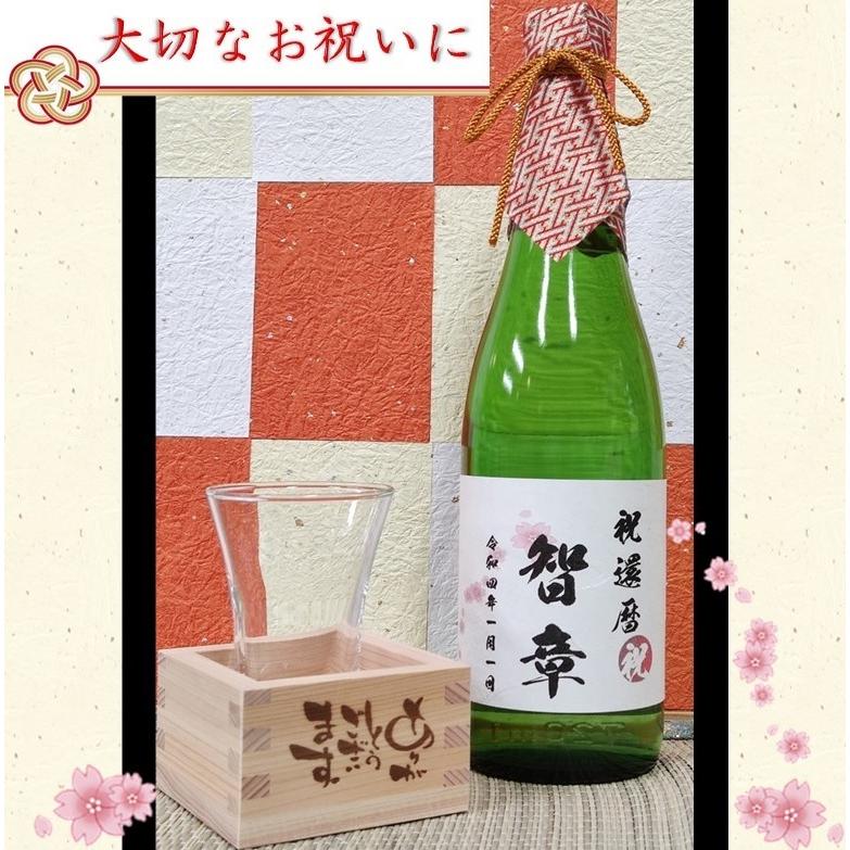12年連続モンドセレクション金賞受賞蔵の千曲錦酒造・日本酒  お名入れ ・純米吟醸酒720mお名入 出産内祝・内祝・還暦・720ml【送料無料】長野県佐久市 |  | 02