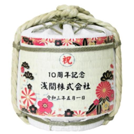 お名入れ 樽酒 オリジナル日本酒 還暦・出産内祝・記念日ギフト・周年記念 1800ml【送料無料】創業から328年、江戸時代1696年よりの ...