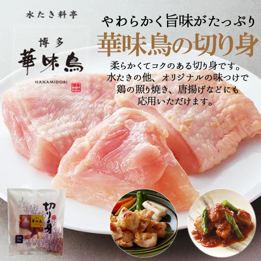 博多華味鳥 母の日 ギフト 水炊き 鍋セット 7〜8人前 水たき 博多華味鳥 母の日 ギフト 水炊き 鍋セット 7〜8人前 水たき