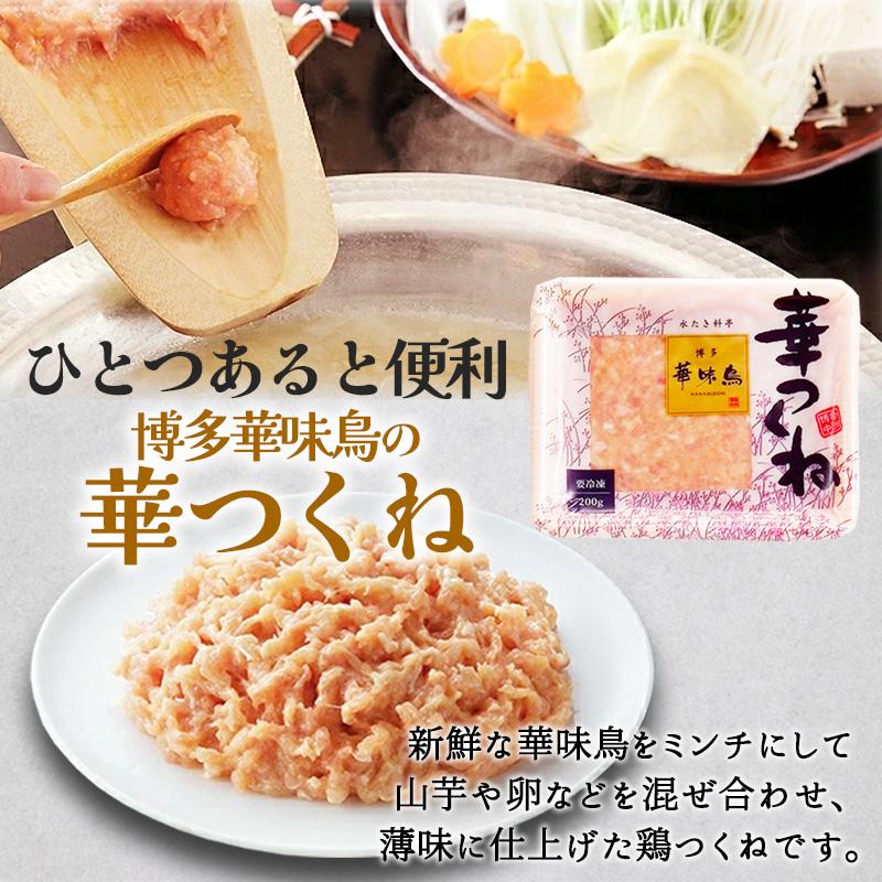 博多華味鳥 母の日 ギフト 水炊き 鍋セット 7〜8人前 水たき 博多華味鳥 母の日 ギフト 水炊き 鍋セット 7〜8人前 水たき