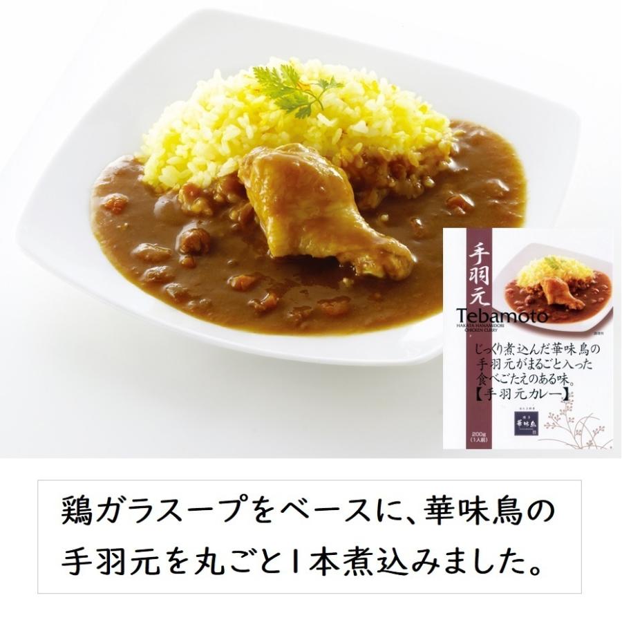 ギフト レトルトカレー 博多華味鳥 絶品 人気 3種 キーマカレー チキンカレー 手羽元カレー かしわ飯 卵スープ ギフトBOX入 のし対応 |  | 02