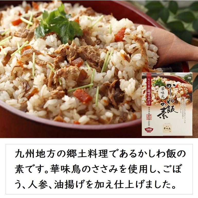 ギフト レトルトカレー 博多華味鳥 絶品 人気 3種 キーマカレー チキンカレー 手羽元カレー かしわ飯 卵スープ ギフトBOX入 のし対応 |  | 04