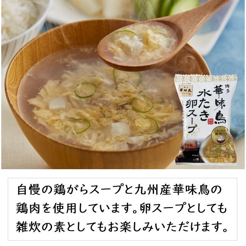 ギフト レトルトカレー 博多華味鳥 絶品 人気 3種 キーマカレー チキンカレー 手羽元カレー かしわ飯 卵スープ ギフトBOX入 のし対応 |  | 05