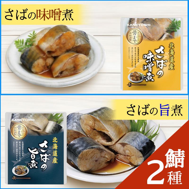 母の日 兼由 北海道産 レトルト食品 おかず 魚 惣菜 10種 詰め合わせ