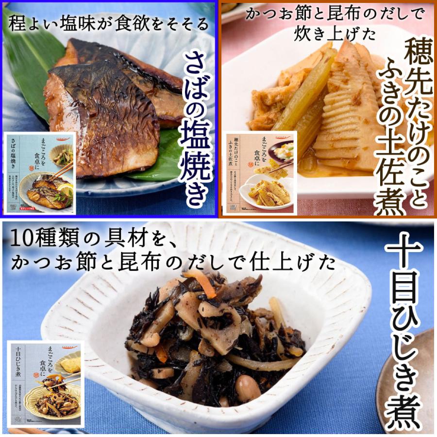 父の日 ギフト レトルト おかず 惣菜 和食 煮物 詰め合わせ 6種 セット 常温保存 レンジ 簡単調理 魚料理 肉料理 のし対応｜gift1select｜02