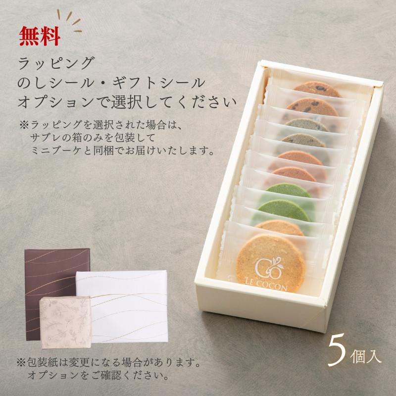 サブレ＆ミニブーケセット クッキー プレゼント ギフト 焼き菓子 花 プリザーブド アロマフラワー ソーラーローズ スイーツ おしゃれ  御礼 ルココン ギフタ | ブランド登録なし | 13
