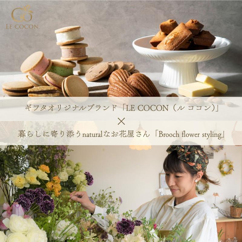 サブレ＆ミニブーケセット クッキー プレゼント ギフト 焼き菓子 花 プリザーブド アロマフラワー ソーラーローズ スイーツ おしゃれ  御礼 ルココン ギフタ | ブランド登録なし | 01