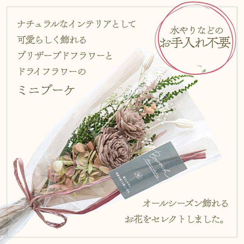 サブレ＆ミニブーケセット クッキー プレゼント ギフト 焼き菓子 花 プリザーブド アロマフラワー ソーラーローズ スイーツ おしゃれ  御礼 ルココン ギフタ | ブランド登録なし | 05