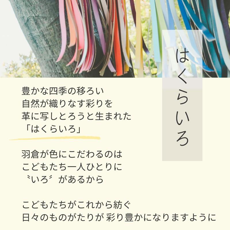 ランドセル キーケース リール 目立たない キッズ リール付き キーホルダー 伸びる 撥水 日本製 革 レザー シンプル 無地 おしゃれ かわいい 羽倉 | ブランド登録なし | 38