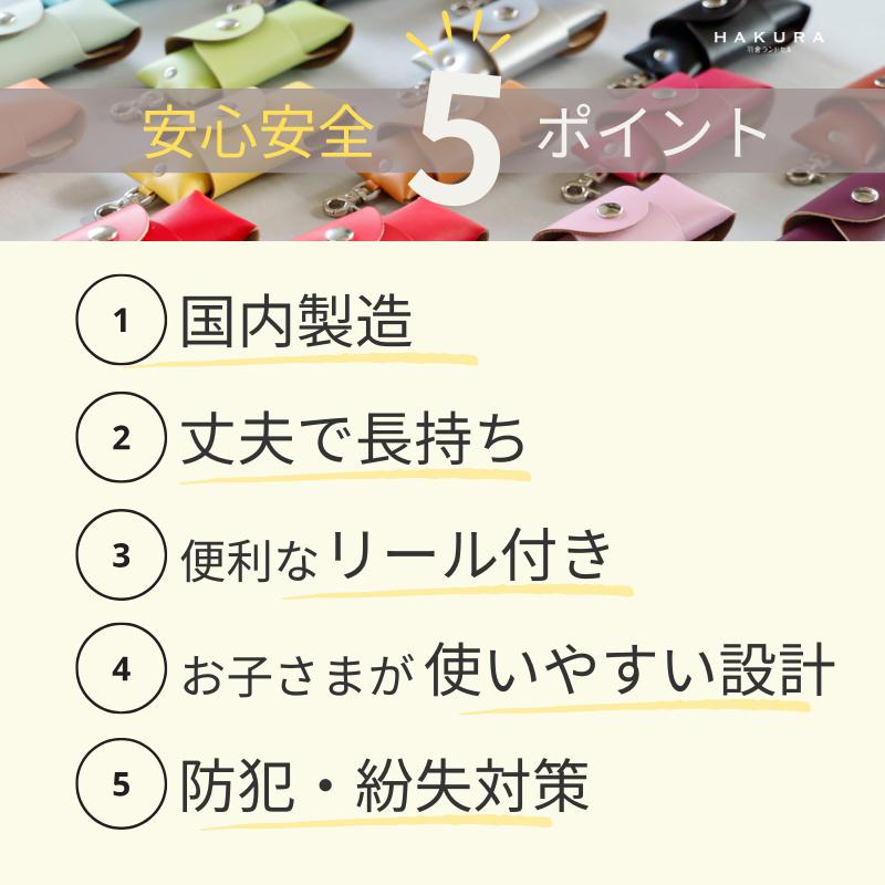 ランドセル キーケース リール 目立たない キッズ リール付き キーホルダー 伸びる 撥水 日本製 革 レザー シンプル 無地 おしゃれ かわいい 羽倉 | ブランド登録なし | 26