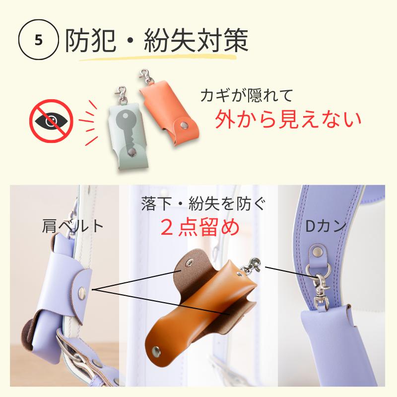 ランドセル キーケース リール 目立たない キッズ リール付き キーホルダー 伸びる 撥水 日本製 革 レザー シンプル 無地 おしゃれ かわいい 羽倉 | ブランド登録なし | 31