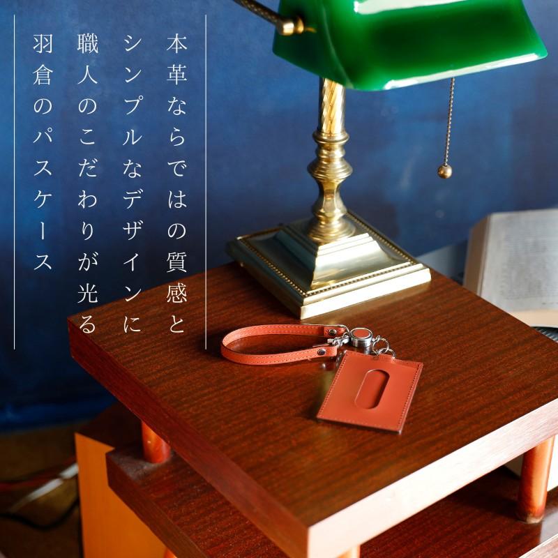 パスケース リール付き 定期入れ レザー 本革 国産 日本製 ID 社員証 IDホルダー カード 伸びる メンズ レディース ストラップ おしゃれ  通勤 通学 誕生日 羽倉 |  | 08