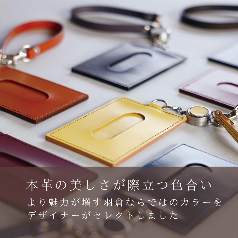パスケース リール付き 定期入れ レザー 本革 国産 日本製 ID 社員証 IDホルダー カード 伸びる メンズ レディース ストラップ おしゃれ  通勤 通学 誕生日 羽倉 |  | 11
